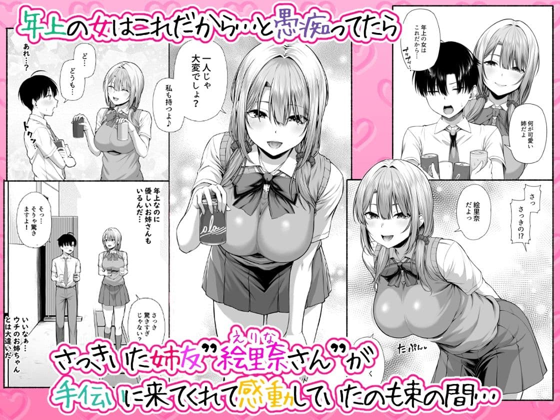 悠くん、お姉ちゃんとアソばない？？ サンプル画像 3