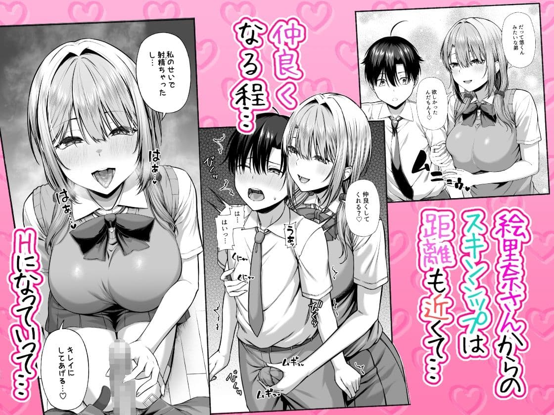 悠くん、お姉ちゃんとアソばない？？ サンプル画像 4