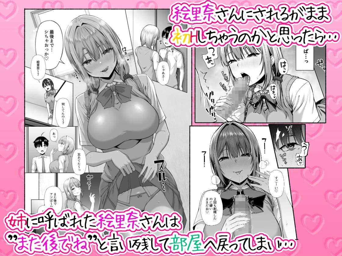 悠くん、お姉ちゃんとアソばない？？ サンプル画像 5