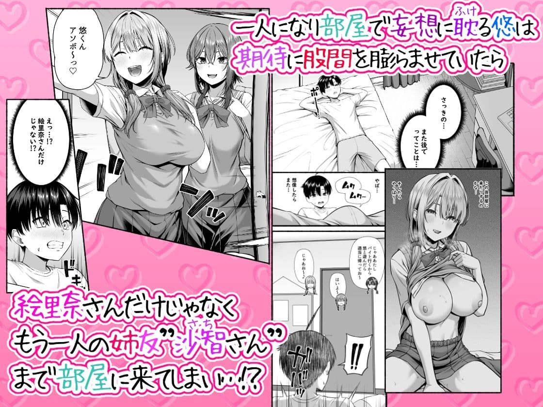 悠くん、お姉ちゃんとアソばない？？ サンプル画像 6