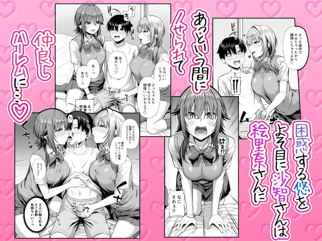 悠くん、お姉ちゃんとアソばない？？ サンプル画像 7