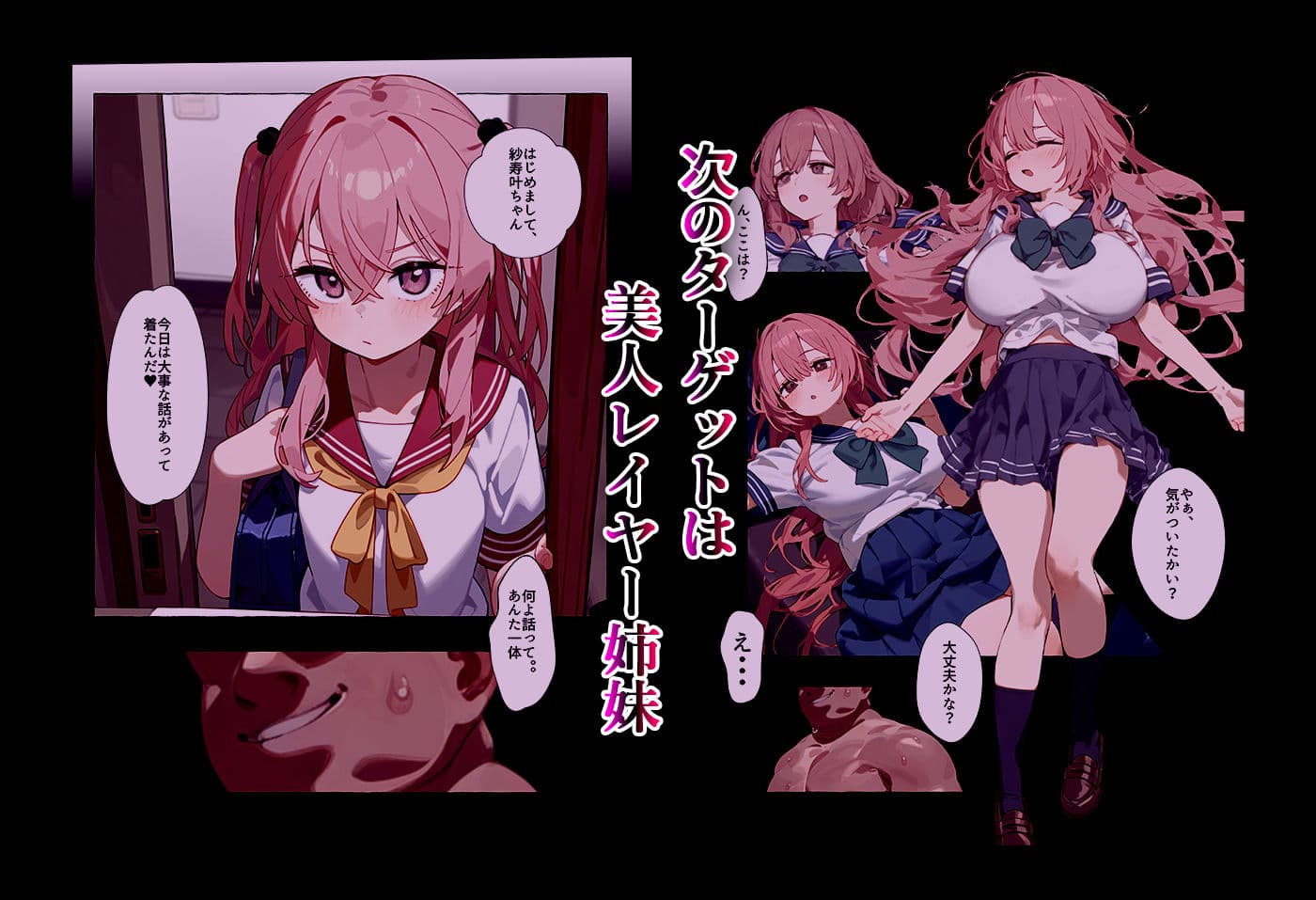 催◯人形たちと強●パパ活！万バズレイヤー達とNTRハメ撮り個人撮影会 サンプル画像 3