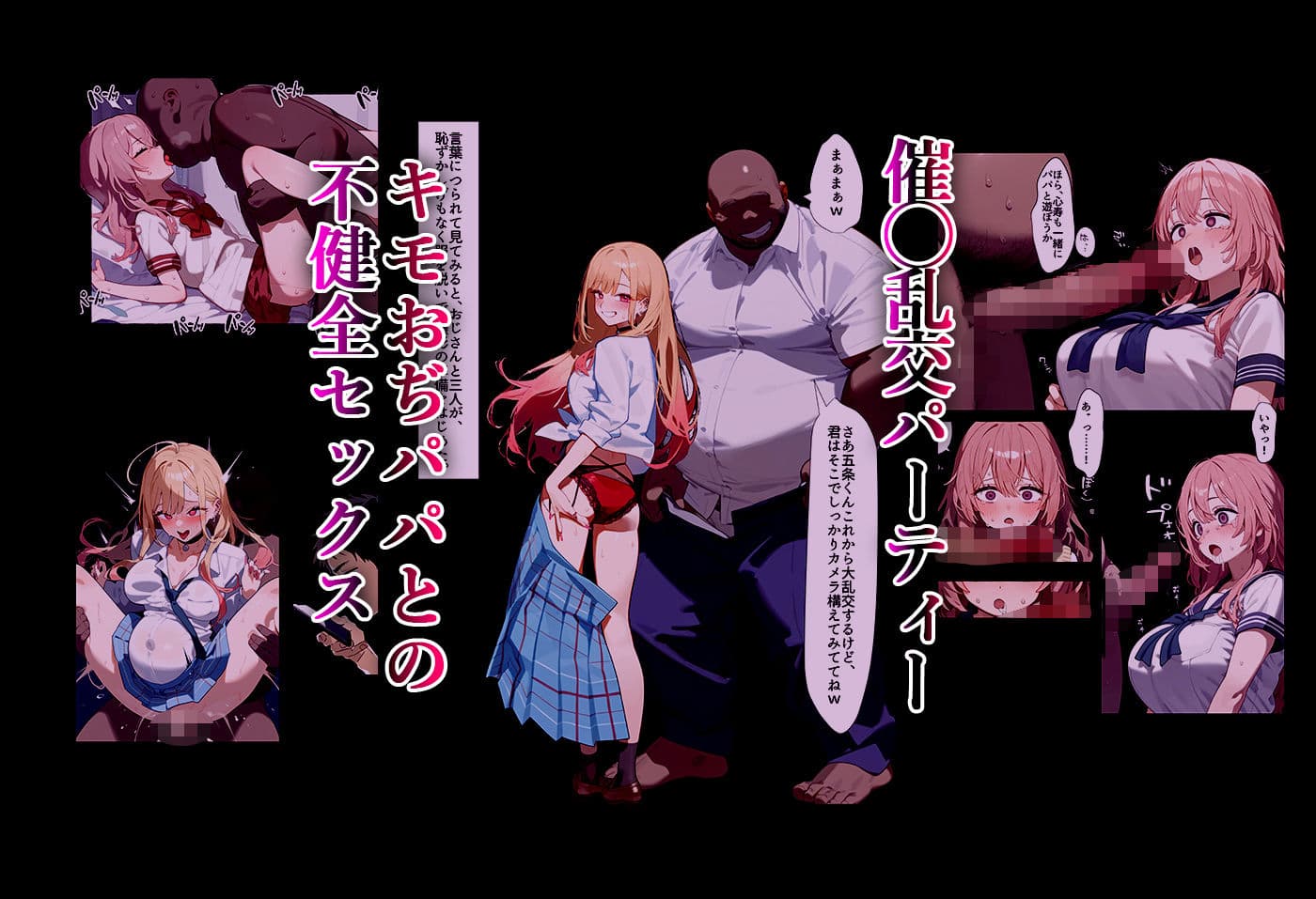 催◯人形たちと強●パパ活！万バズレイヤー達とNTRハメ撮り個人撮影会 サンプル画像 8