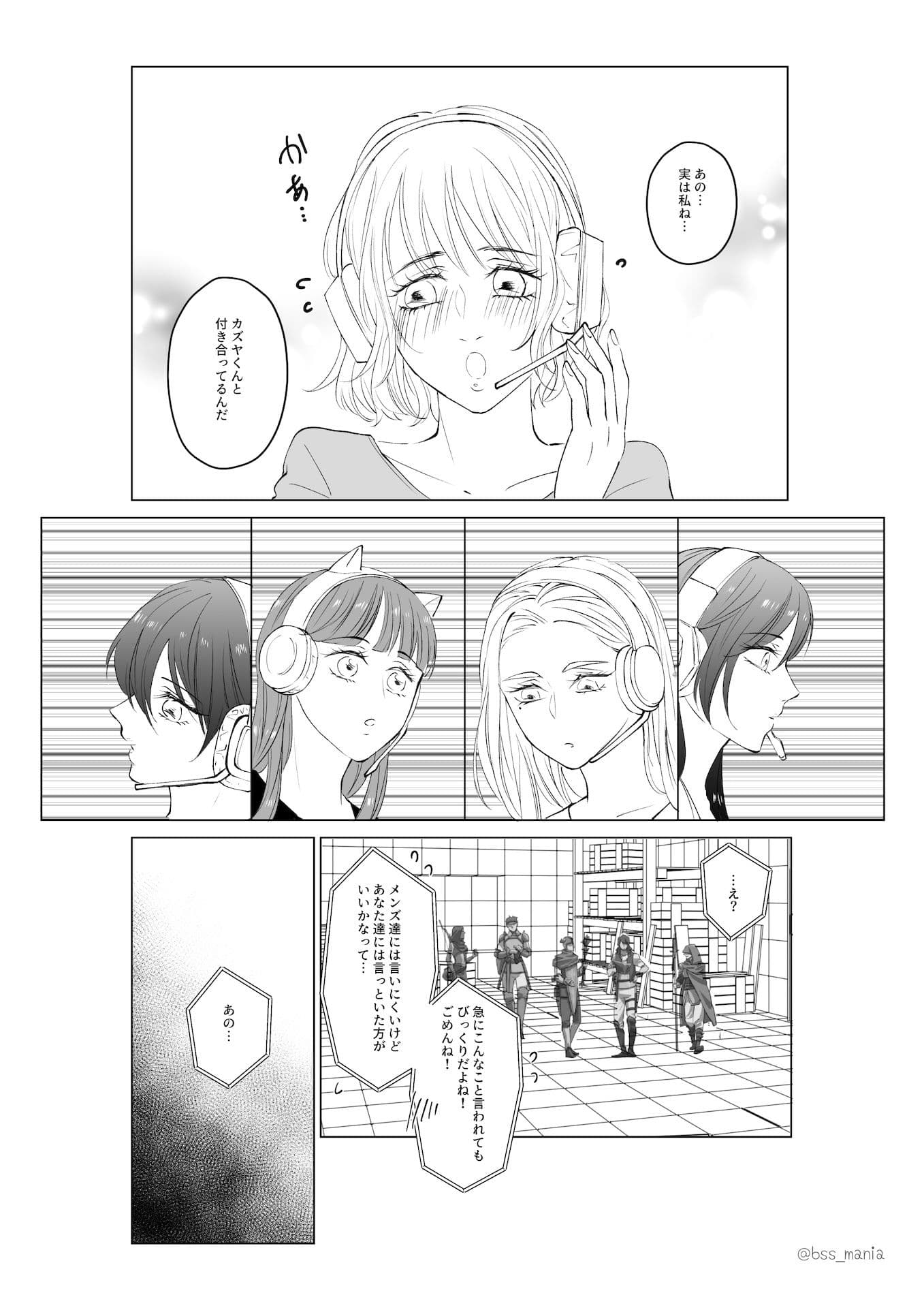 ゲームチーム全員とヤった サンプル画像 2