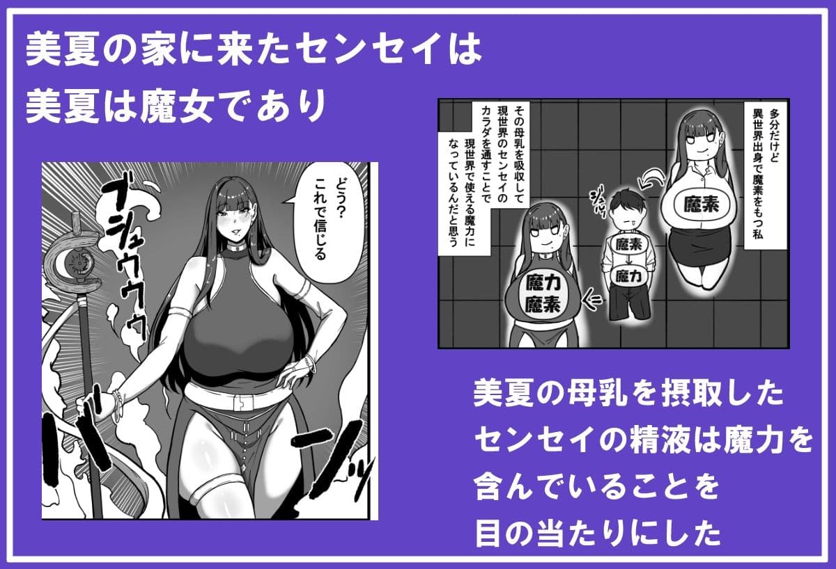 先生とセンセイ 二時間目 魔女の夜 サンプル画像 2