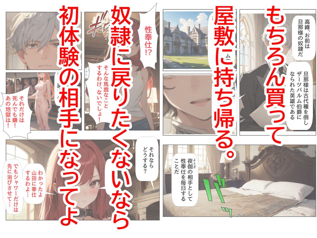 クラス異世界転移したけど、俺だけクラスの人気者JKを性奴●にする サンプル画像 2