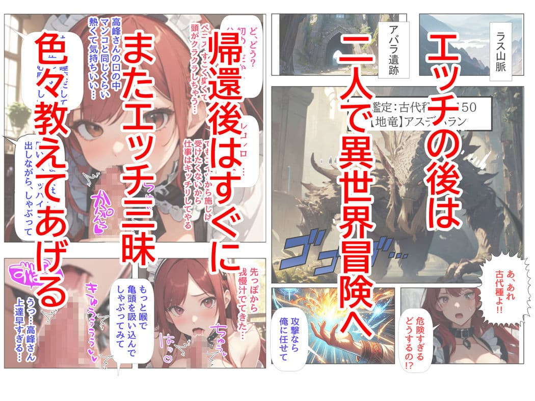 クラス異世界転移したけど、俺だけクラスの人気者JKを性奴●にする サンプル画像 5