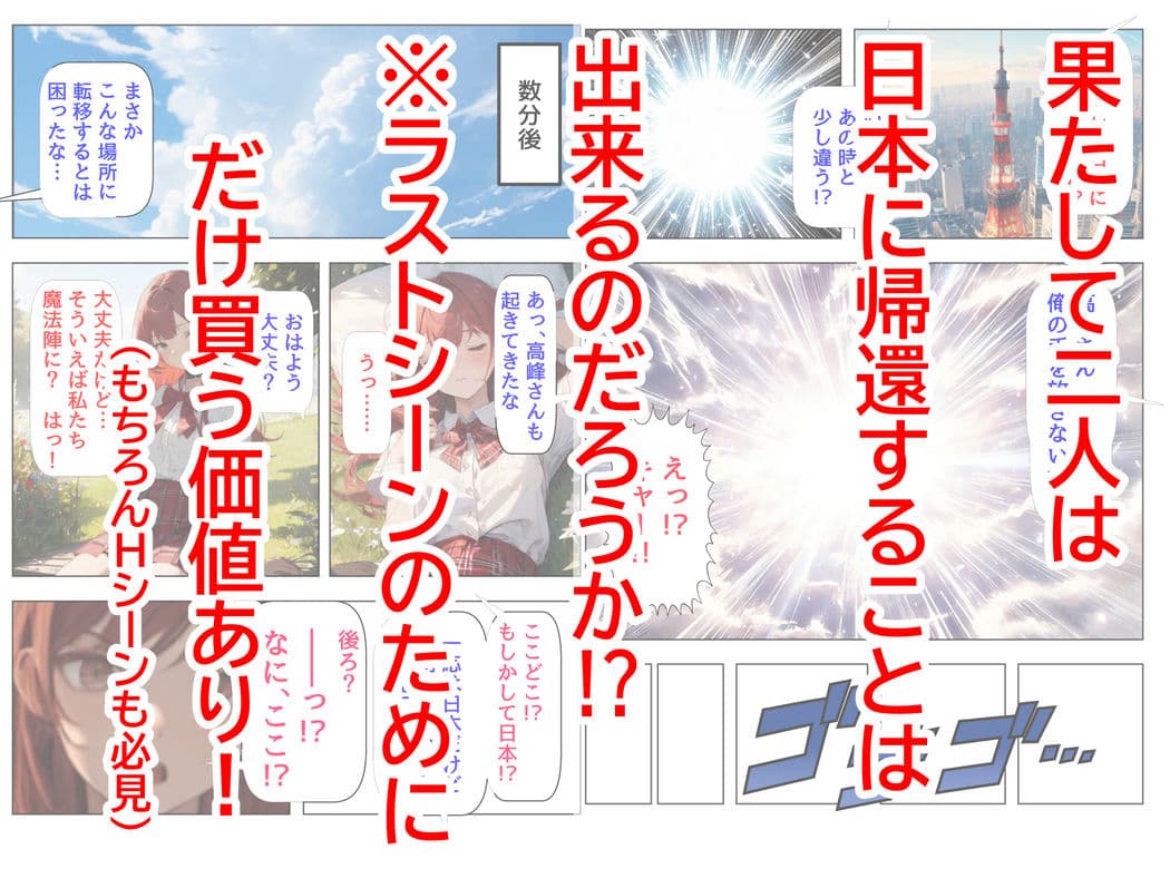 クラス異世界転移したけど、俺だけクラスの人気者JKを性奴●にする サンプル画像 6