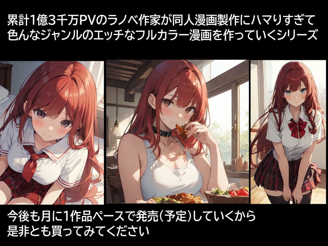 クラス異世界転移したけど、俺だけクラスの人気者JKを性奴●にする サンプル画像 8