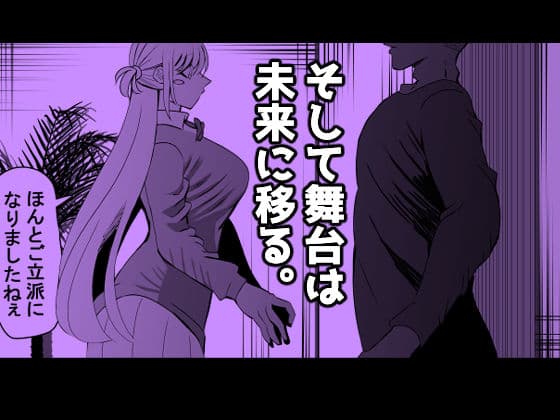 【真のNTR】純愛作品のオチを’寝取らせ’にした漫画 サンプル画像 5