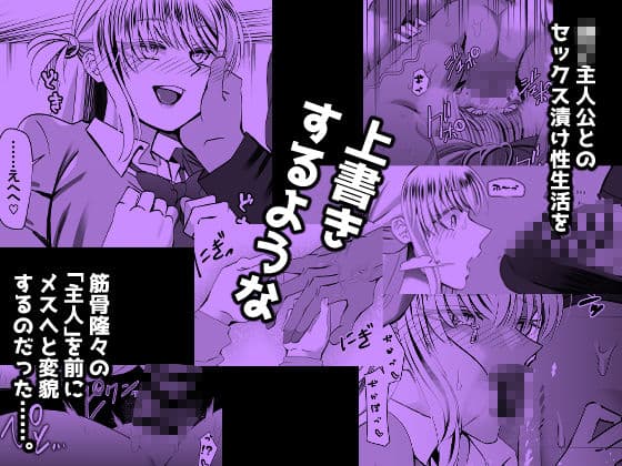 【真のNTR】純愛作品のオチを’寝取らせ’にした漫画 サンプル画像 6