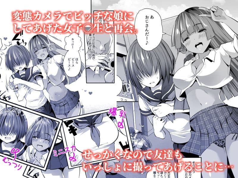 変態カメラで通りすがりの女子◯生を友達といっしょにヤリマンビッチセフレ化 サンプル画像 1