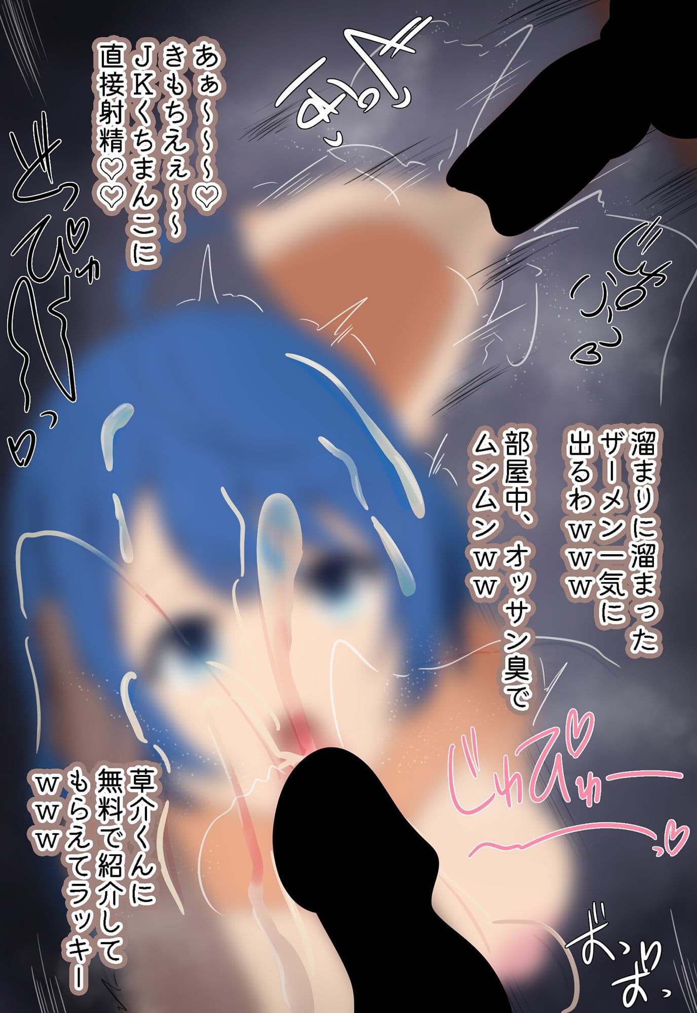 チン負けヒロインが多すぎる（漫画＋うごイラセット） サンプル画像 2