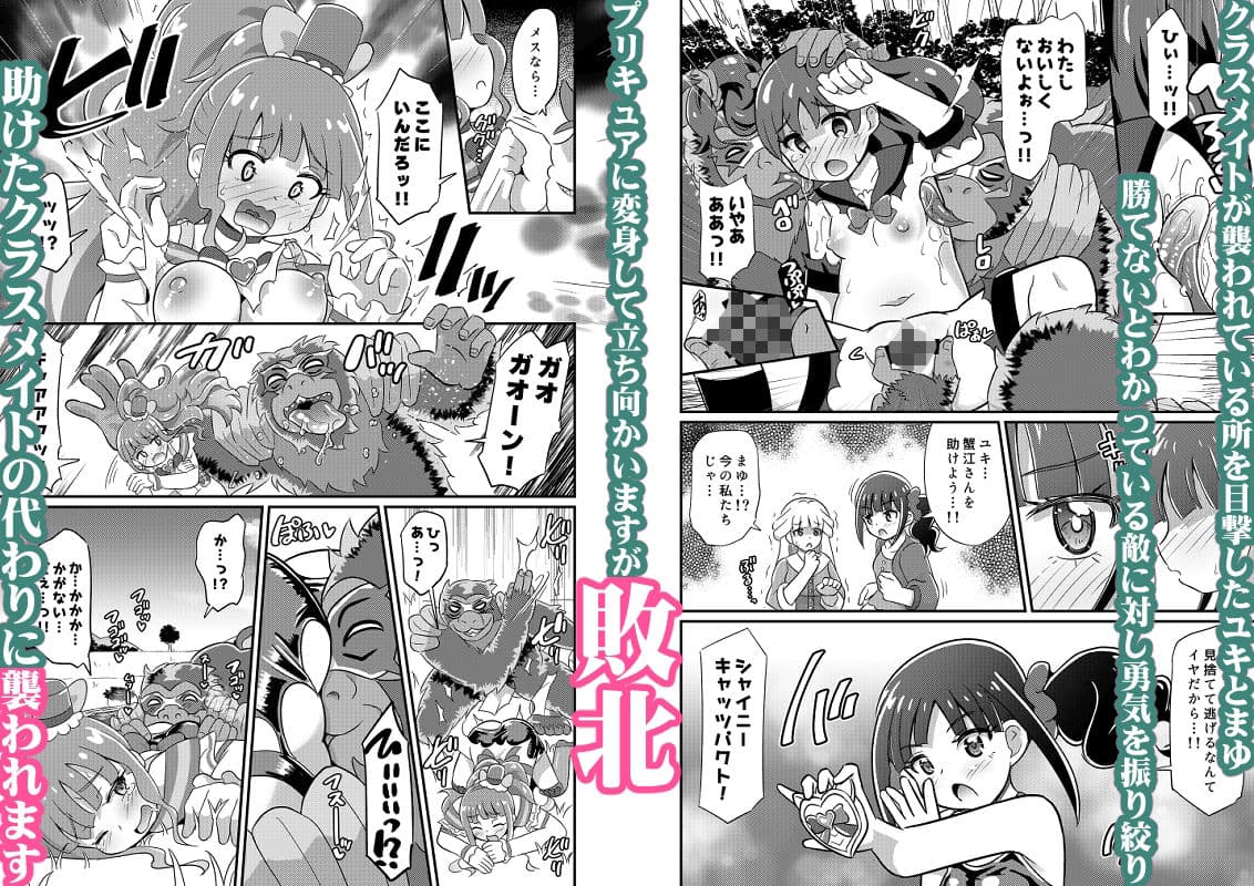 敗北にゃんだふる サンプル画像 1