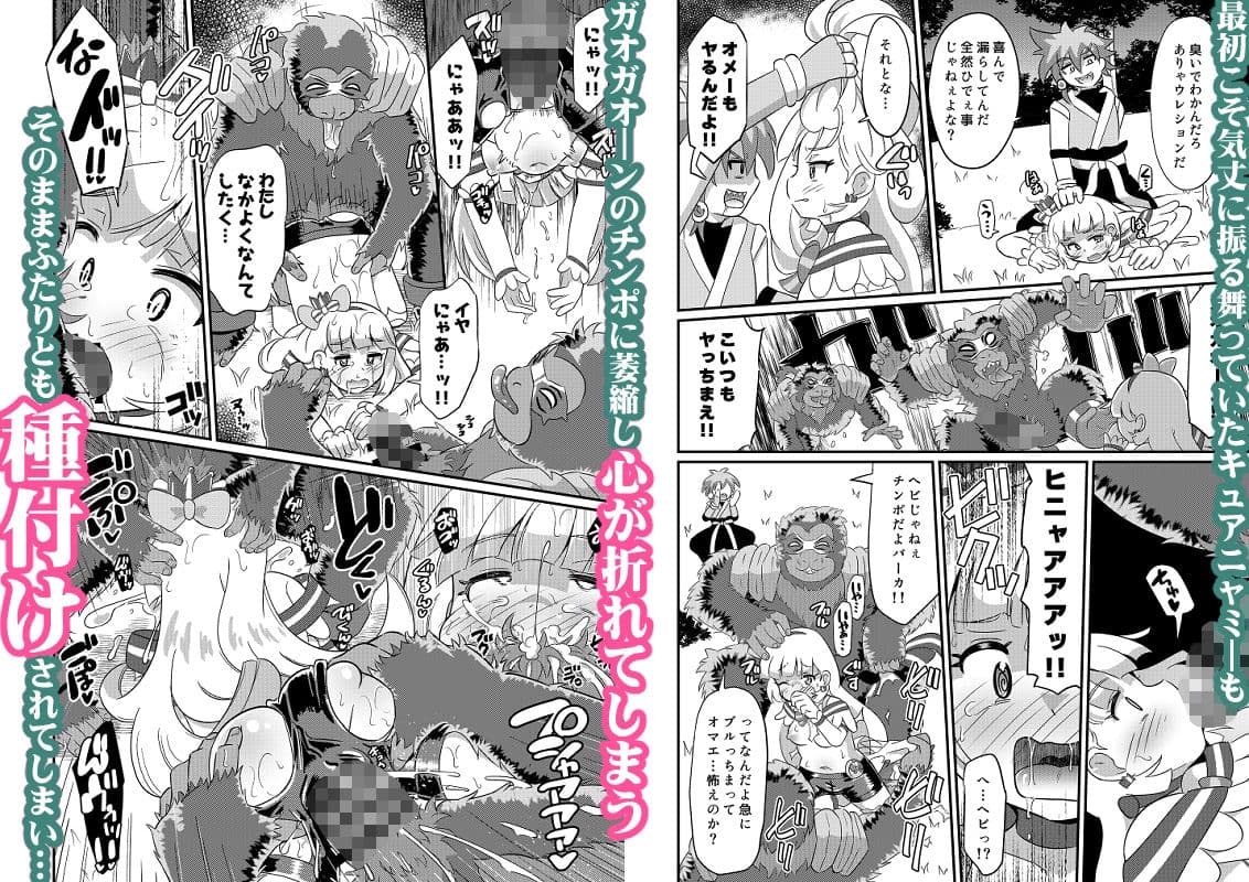 敗北にゃんだふる サンプル画像 3