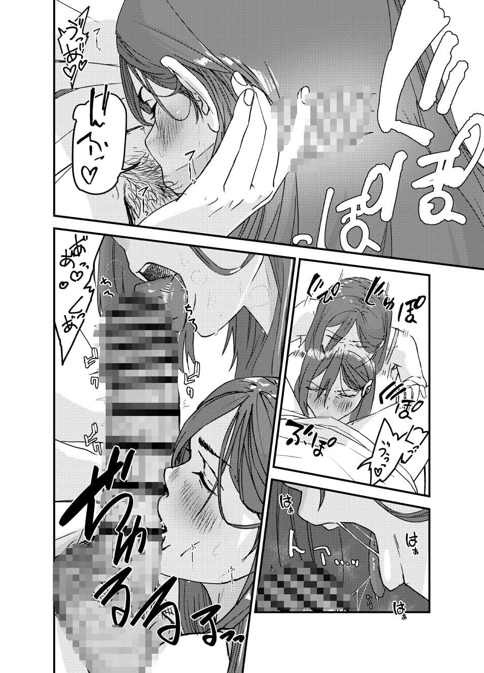 綾川さん家の膣序 サンプル画像 6