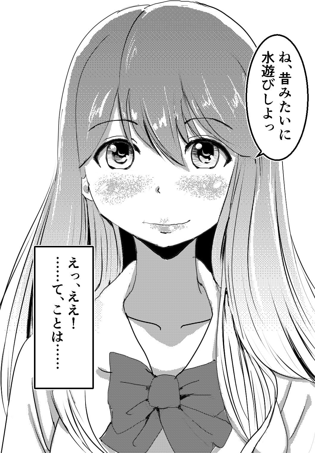 実は両想いだった幼馴染と僕はなくしたものを取り戻すために激しくスク水姿と全裸でエッチして潮吹いて生中出しする サンプル画像 2