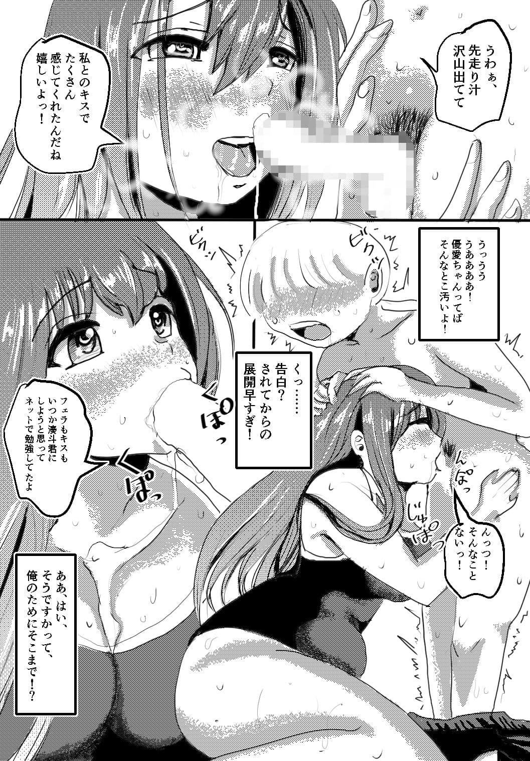 実は両想いだった幼馴染と僕はなくしたものを取り戻すために激しくスク水姿と全裸でエッチして潮吹いて生中出しする サンプル画像 3