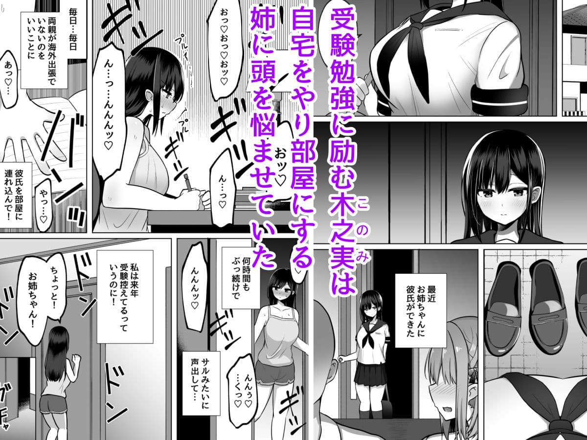 巨乳雌オナホの躾け方〜真面目に見えてスケベな彼女の妹 サンプル画像 1