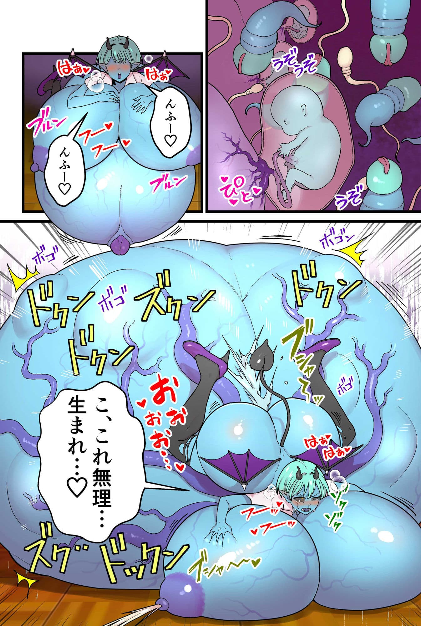 青肌淫魔と寄生蟲 サンプル画像 10