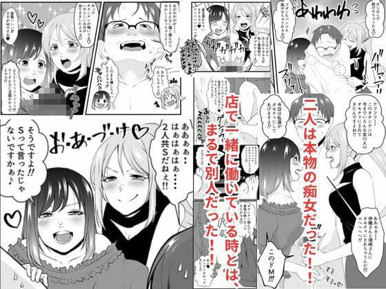 パパ活で出会った痴女二人組はまさかの店でバイトしている女子大生だった！！ サンプル画像 5