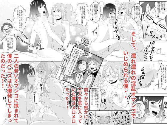 パパ活で出会った痴女二人組はまさかの店でバイトしている女子大生だった！！ サンプル画像 7