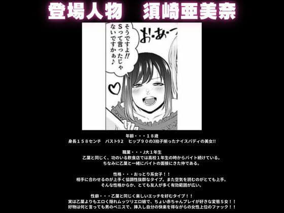 パパ活で出会った痴女二人組はまさかの店でバイトしている女子大生だった！！ サンプル画像 10