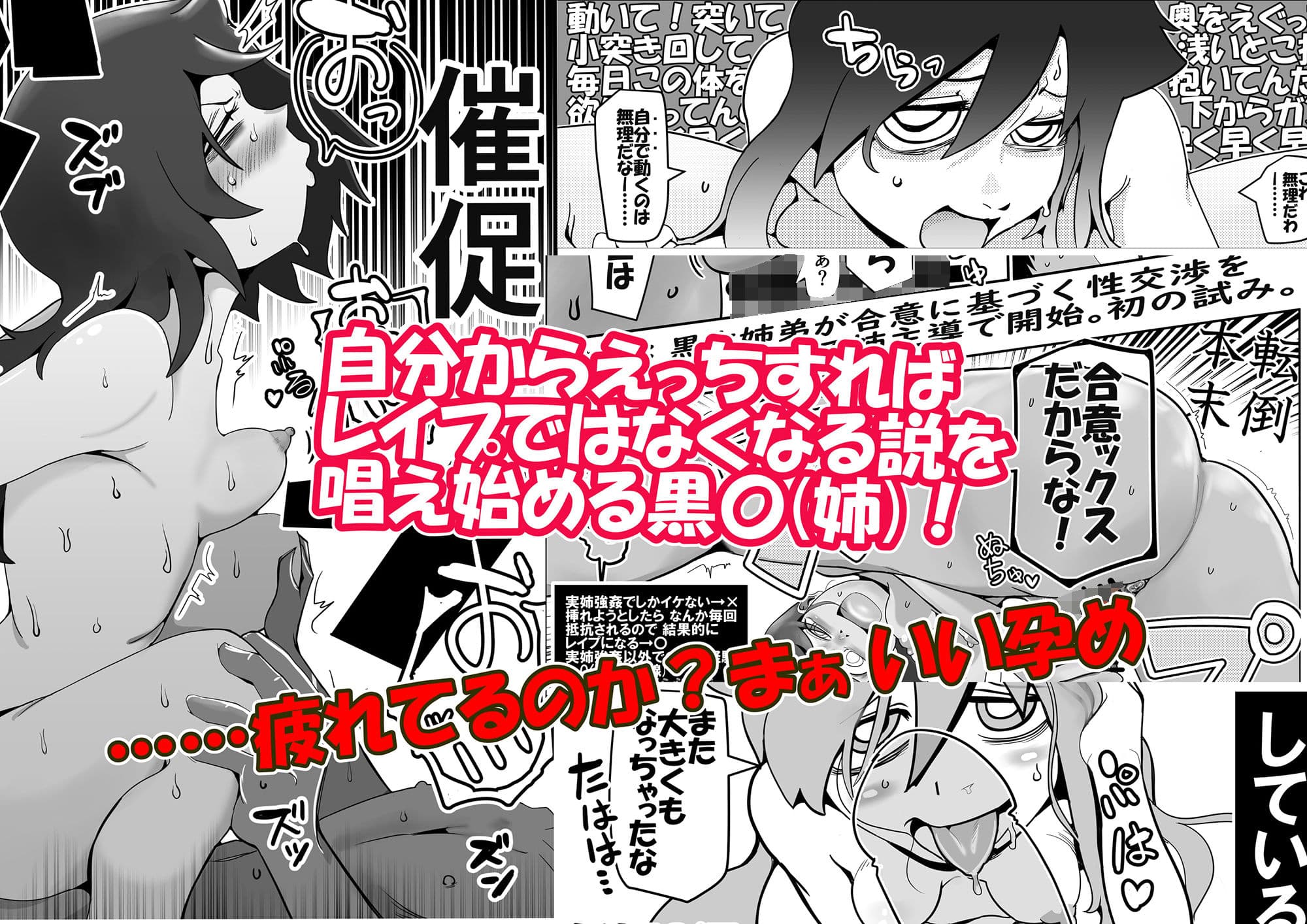 智こキ 流産上等編 私はモテないし『堕ろすまでは実質毎日が安全日w』とか思ってたクズなのでどう考えても親になる資格がない。悪いとは思ってる（棒） サンプル画像 4