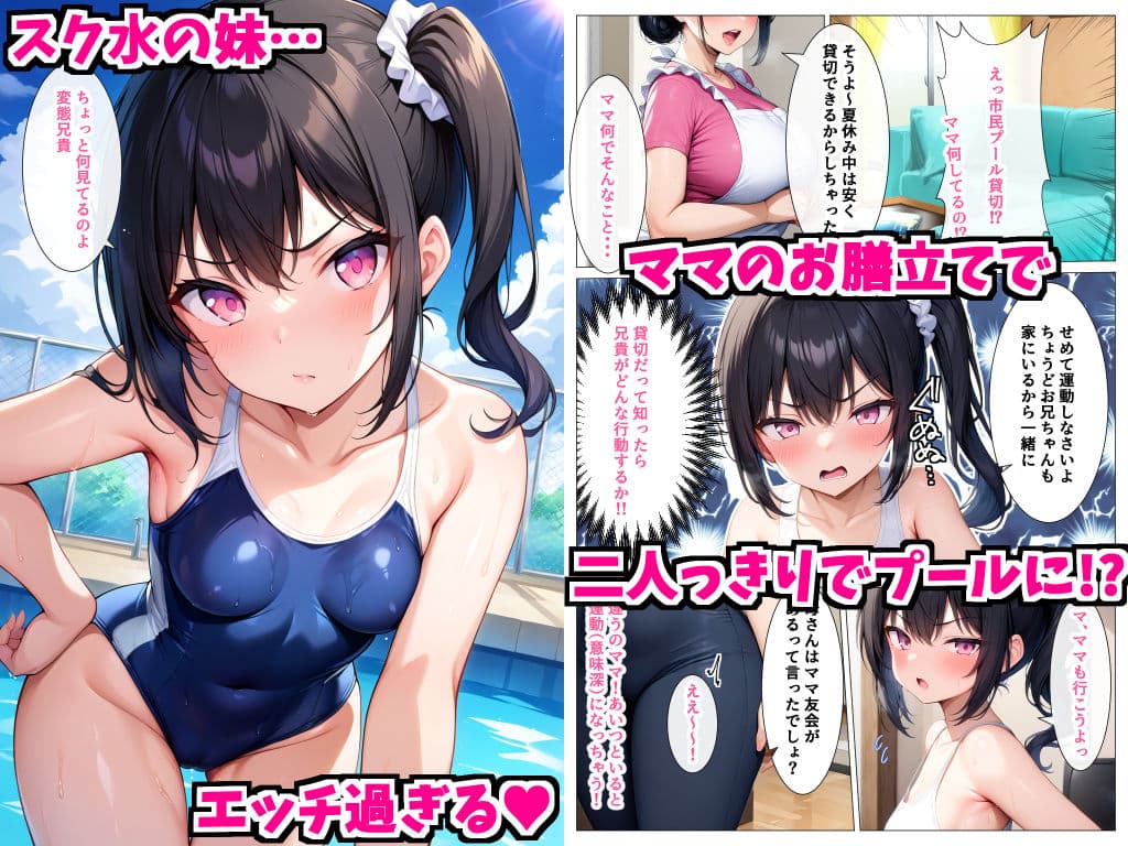 ツンデレ妹と過ごすエチエチ夏休み 何度も生ハメして中出ししまくった話 サンプル画像 5