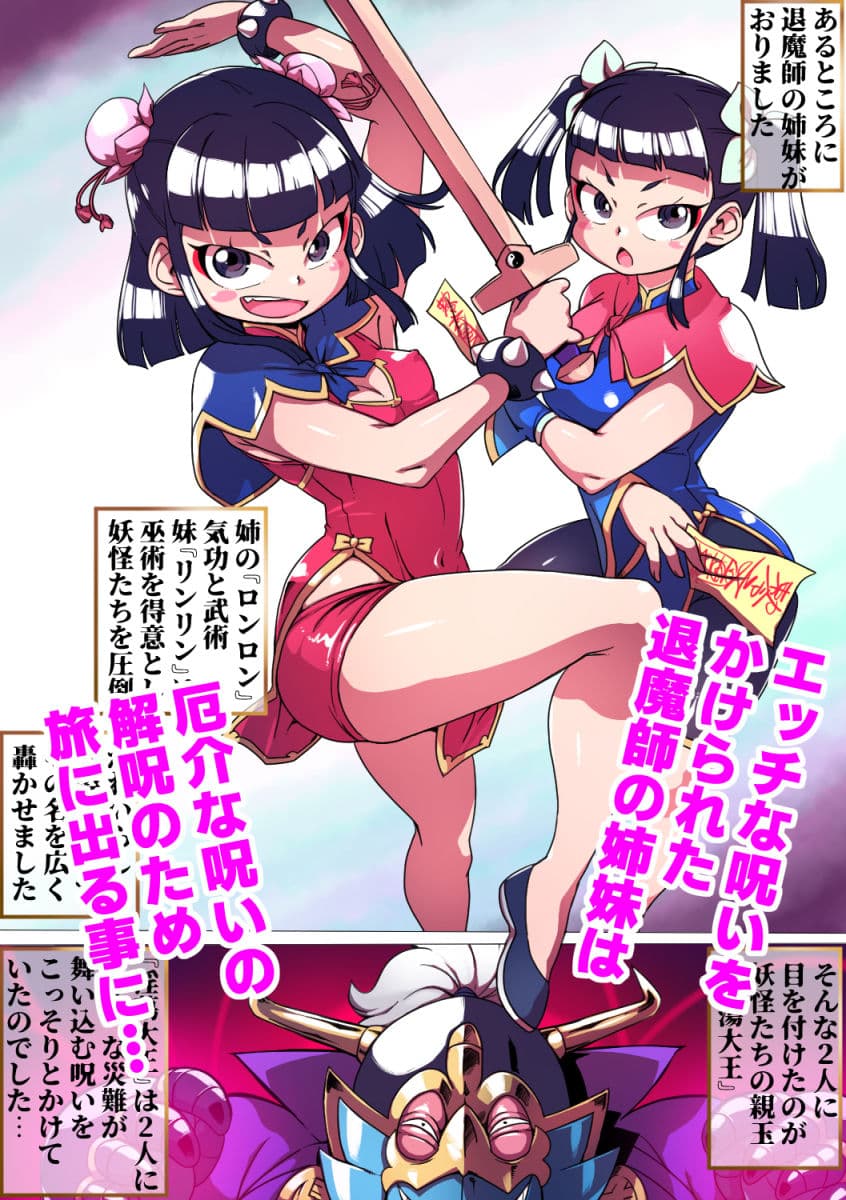 龍淫虎蕩 サンプル画像 1