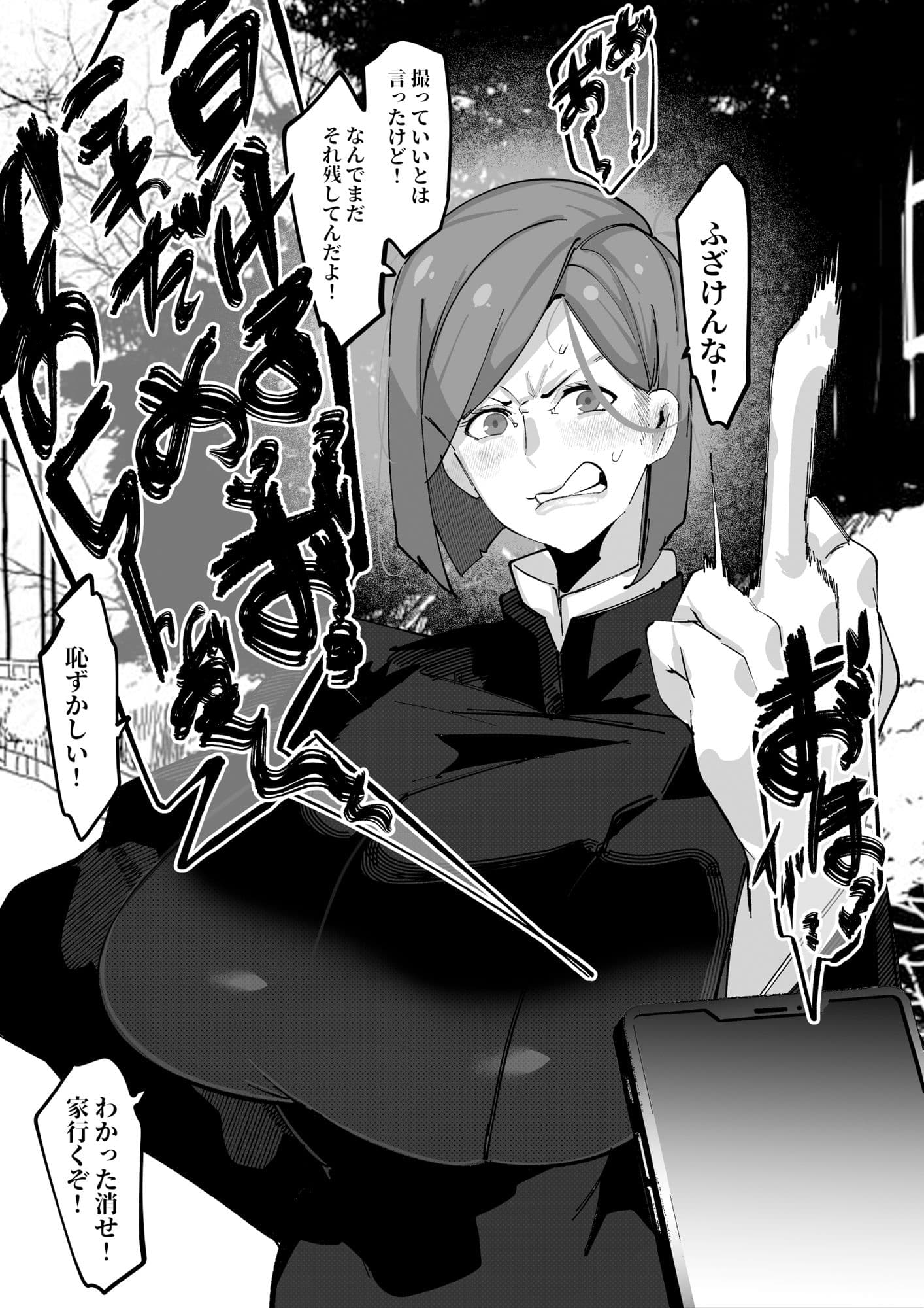 要人護衛任務-真希のしんどい一日- サンプル画像 9