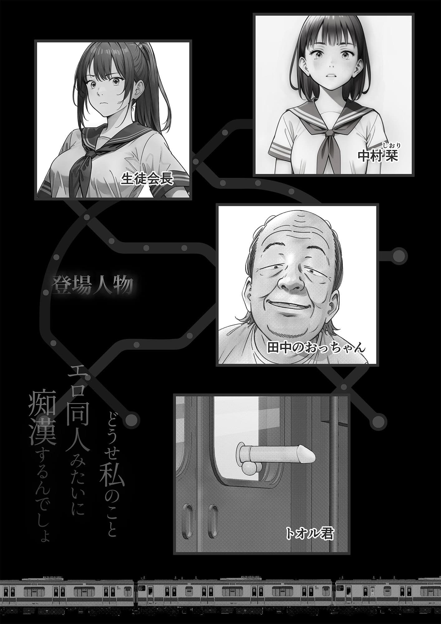 どうせ私のことエロ同人みたいに痴●するんでしょ サンプル画像 2