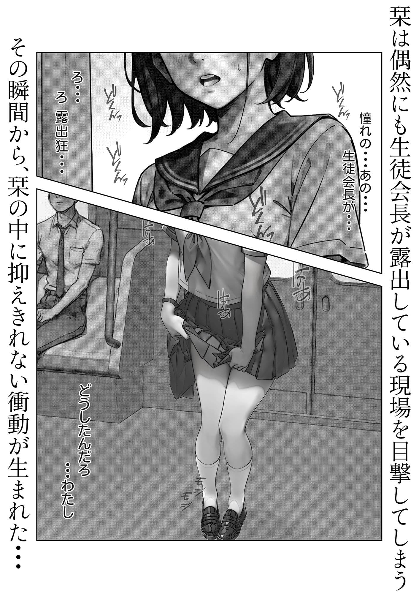 どうせ私のことエロ同人みたいに痴●するんでしょ サンプル画像 5