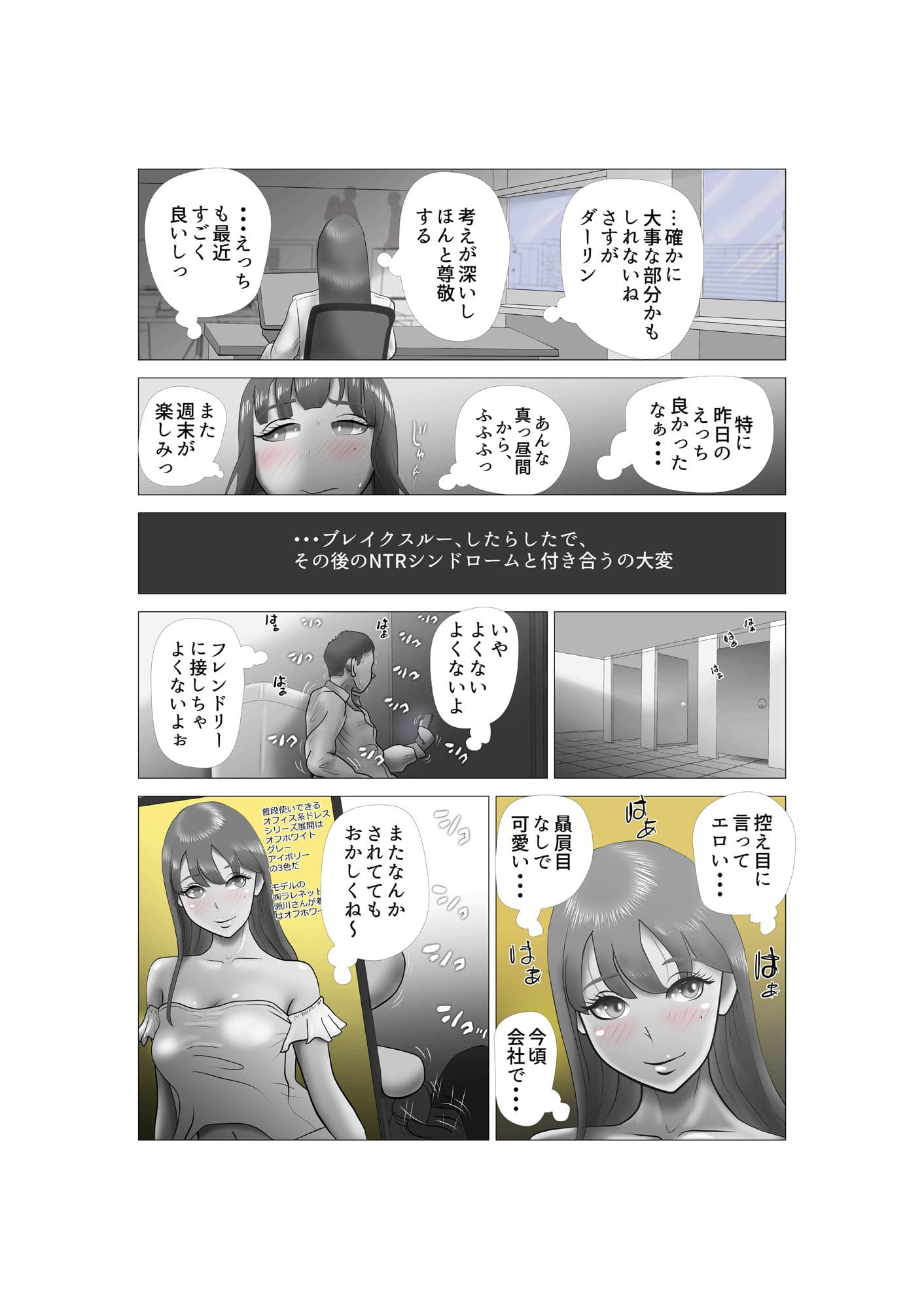 嫁ちゃんがセクハラを楽しんでいるみたいで 第8巻 サンプル画像 6