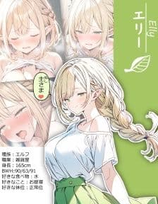 異世界宿場『えんぷるず』〜転生した異世界で美少女と幸せになることが決まっていた〜 1 サンプル画像 7