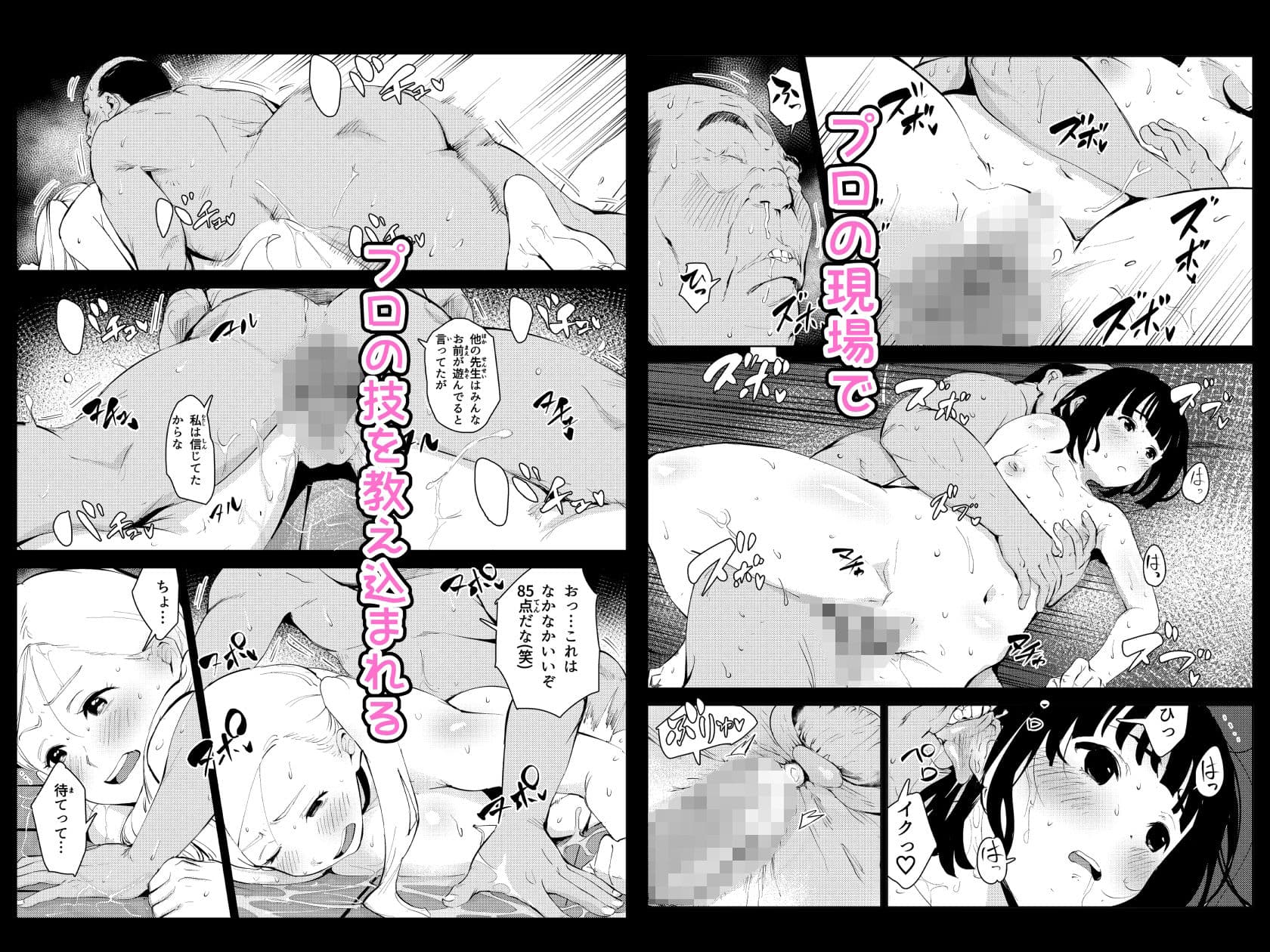 ウチの学校には職場体験に風俗がある サンプル画像 3