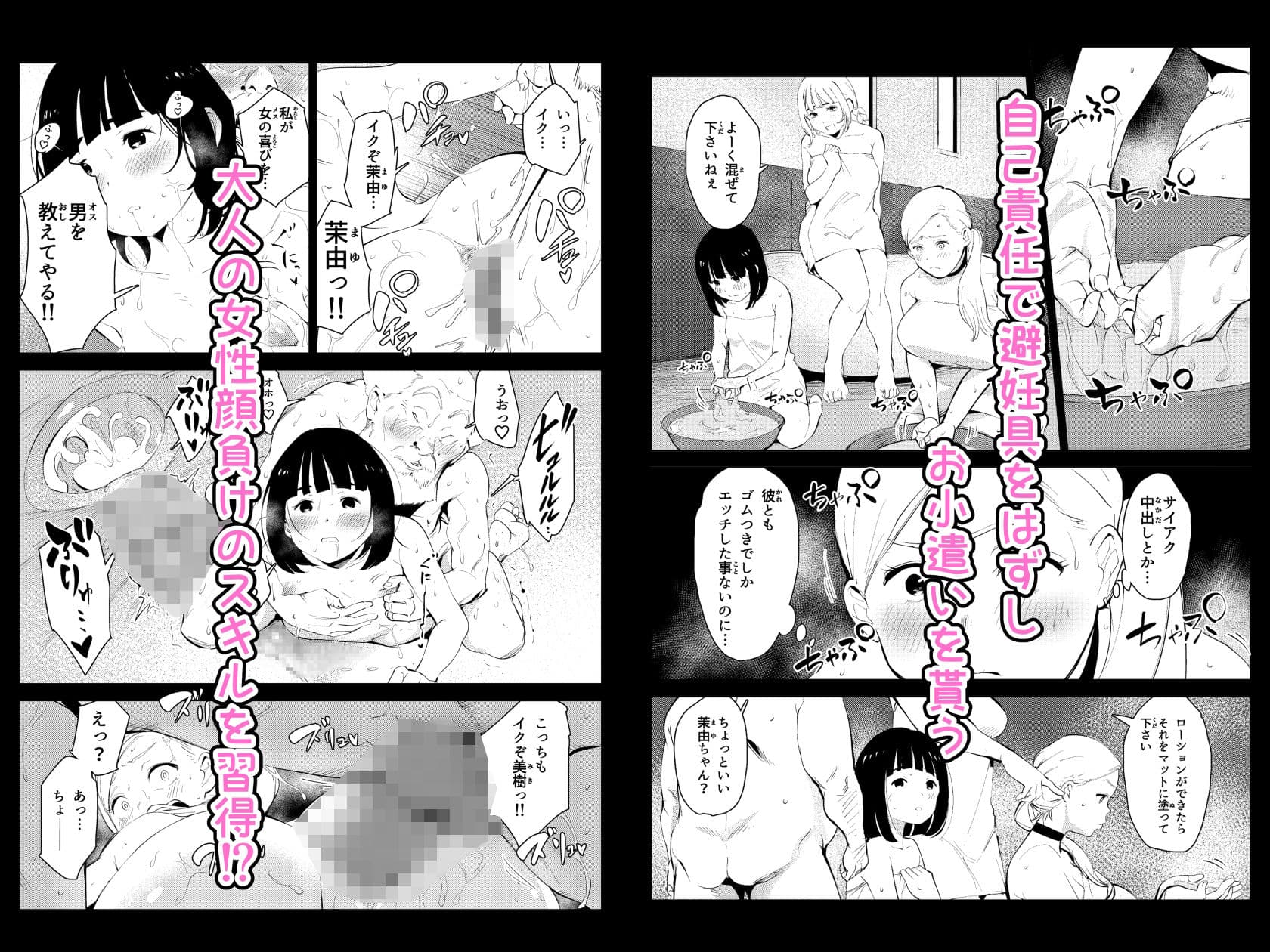 ウチの学校には職場体験に風俗がある サンプル画像 4