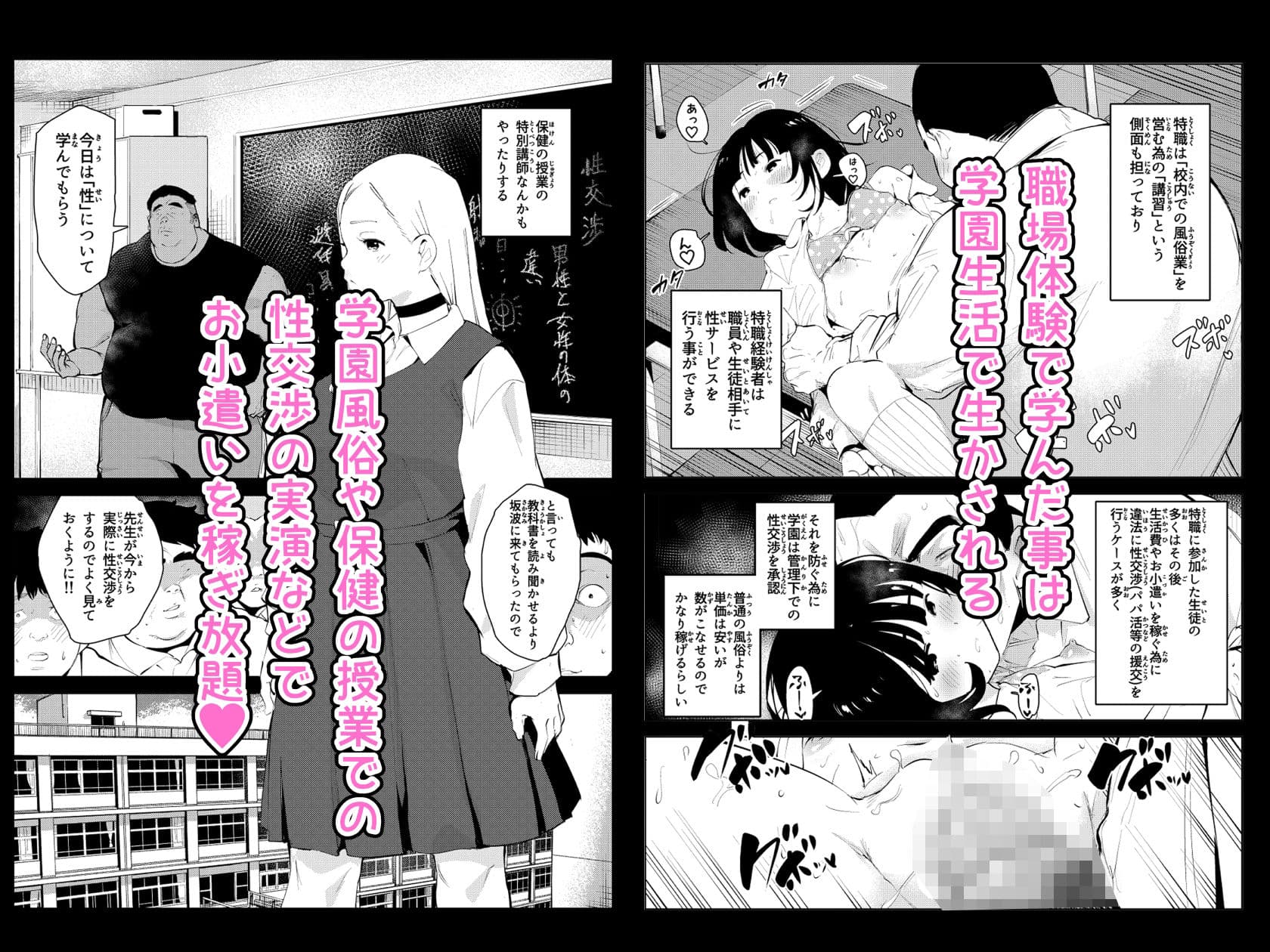 ウチの学校には職場体験に風俗がある サンプル画像 5