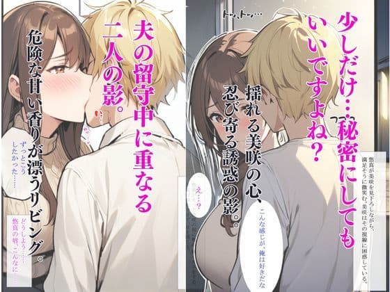 「金髪の友人に堕ちた若妻」巨乳美人妻が夫の目の前で寝取られる夜 サンプル画像 2