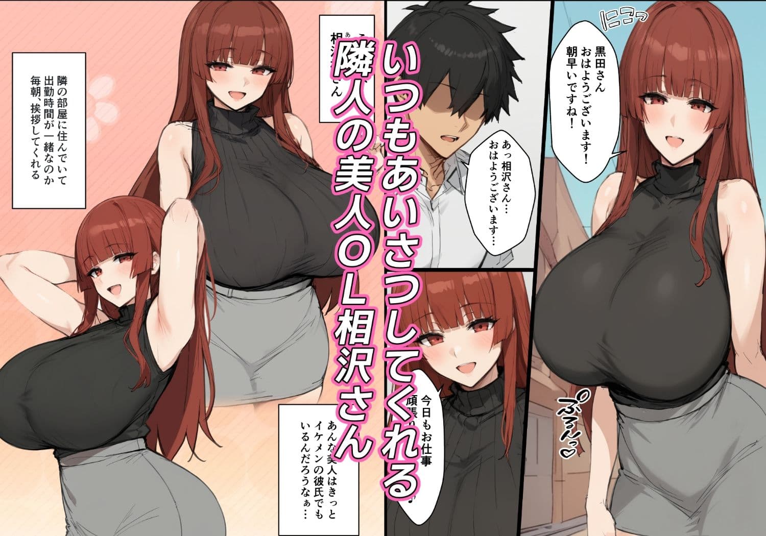 隣人のOLが酔ったらスゴかった話 サンプル画像 1