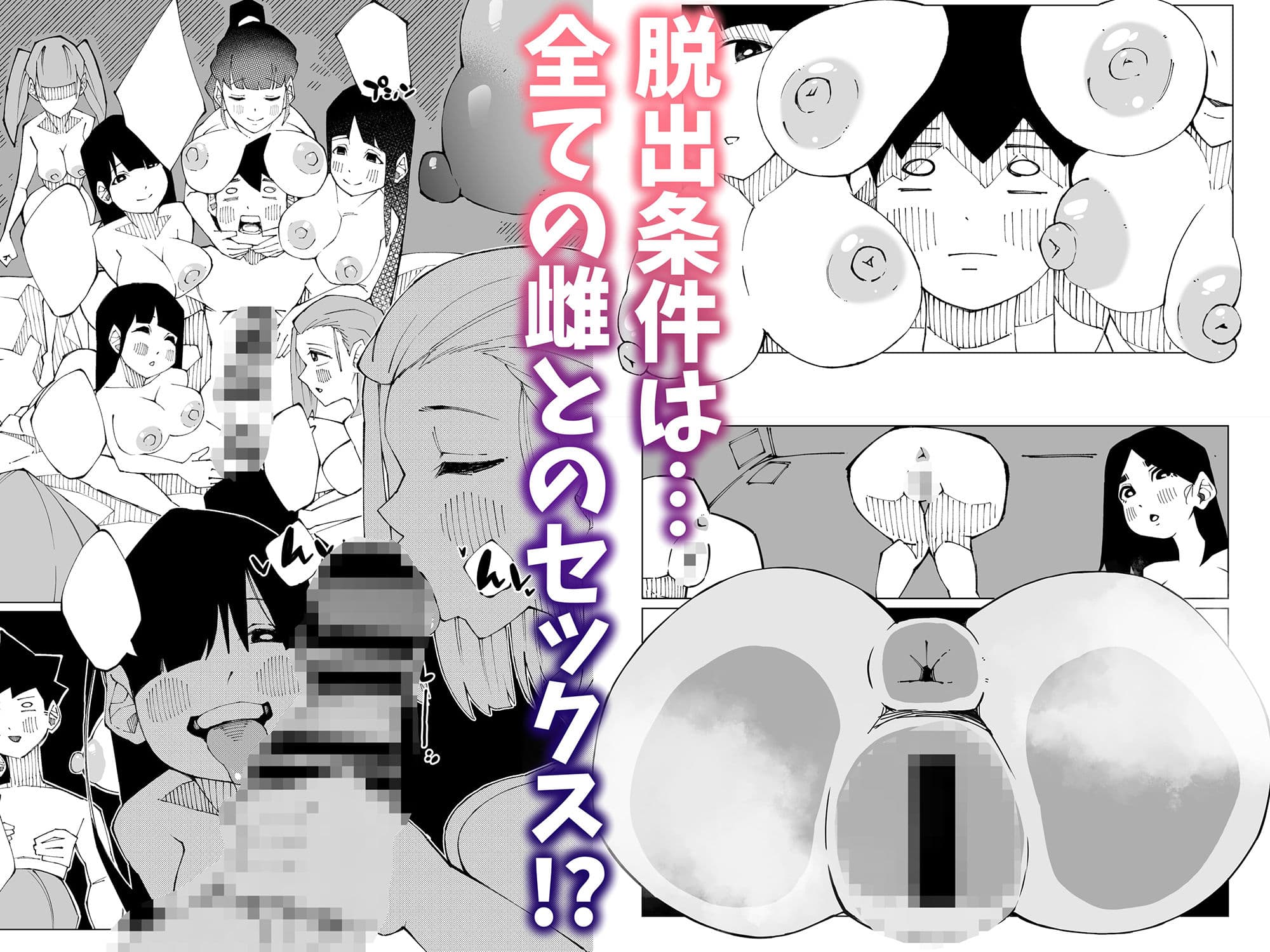 セックスしないと出られない部屋Lv.100 サンプル画像 3