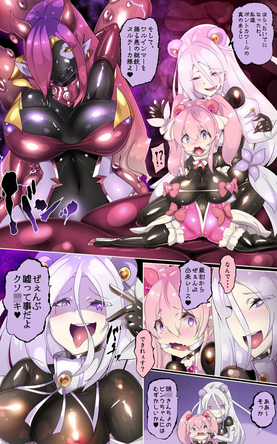 ふつうのキミがTS魔法少女になって快楽調教で悪堕ちするまんが［TS魔法少女ポントカワール］ サンプル画像 9