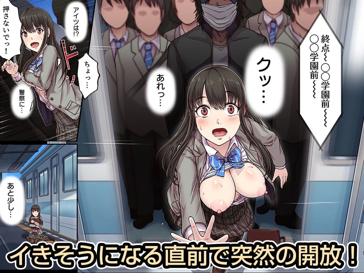 男嫌いの優等生が痴●に堕ちた日（フルカラー） 1 サンプル画像 4