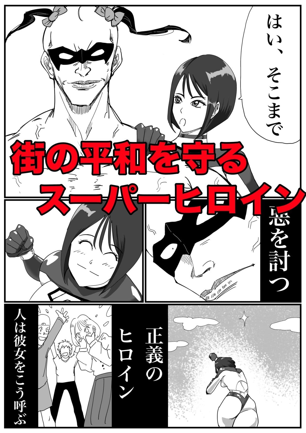 光の戦士アルテミス サンプル画像 1