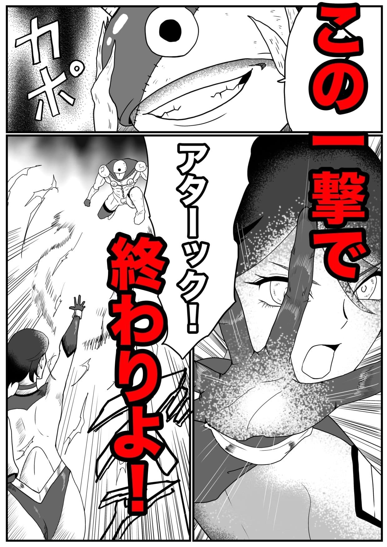 光の戦士アルテミス サンプル画像 3