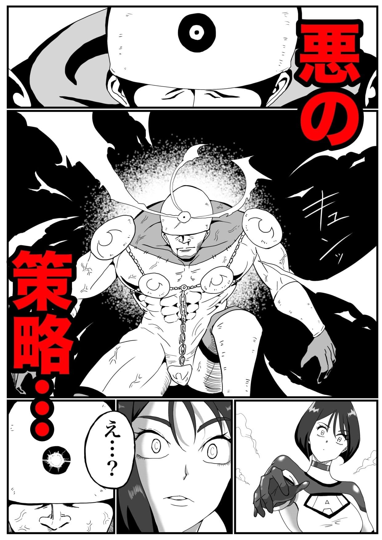 光の戦士アルテミス サンプル画像 4