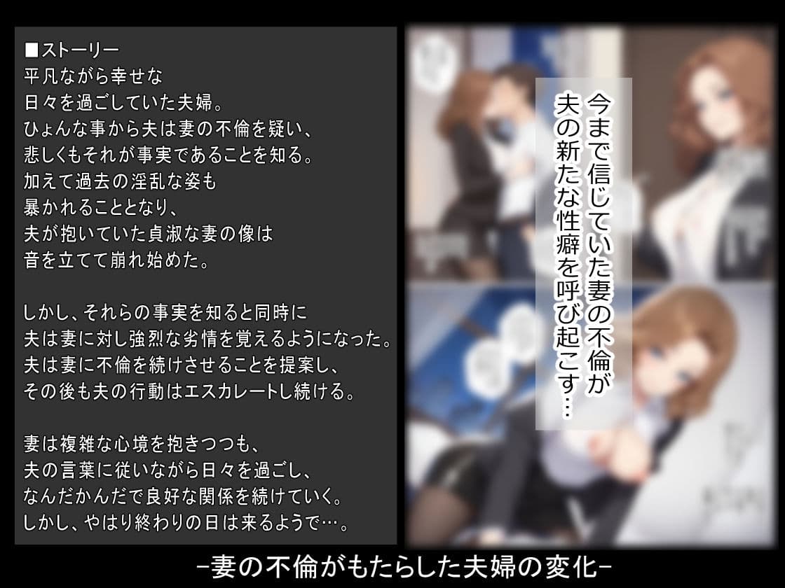 妻、寝取らせて… サンプル画像 3