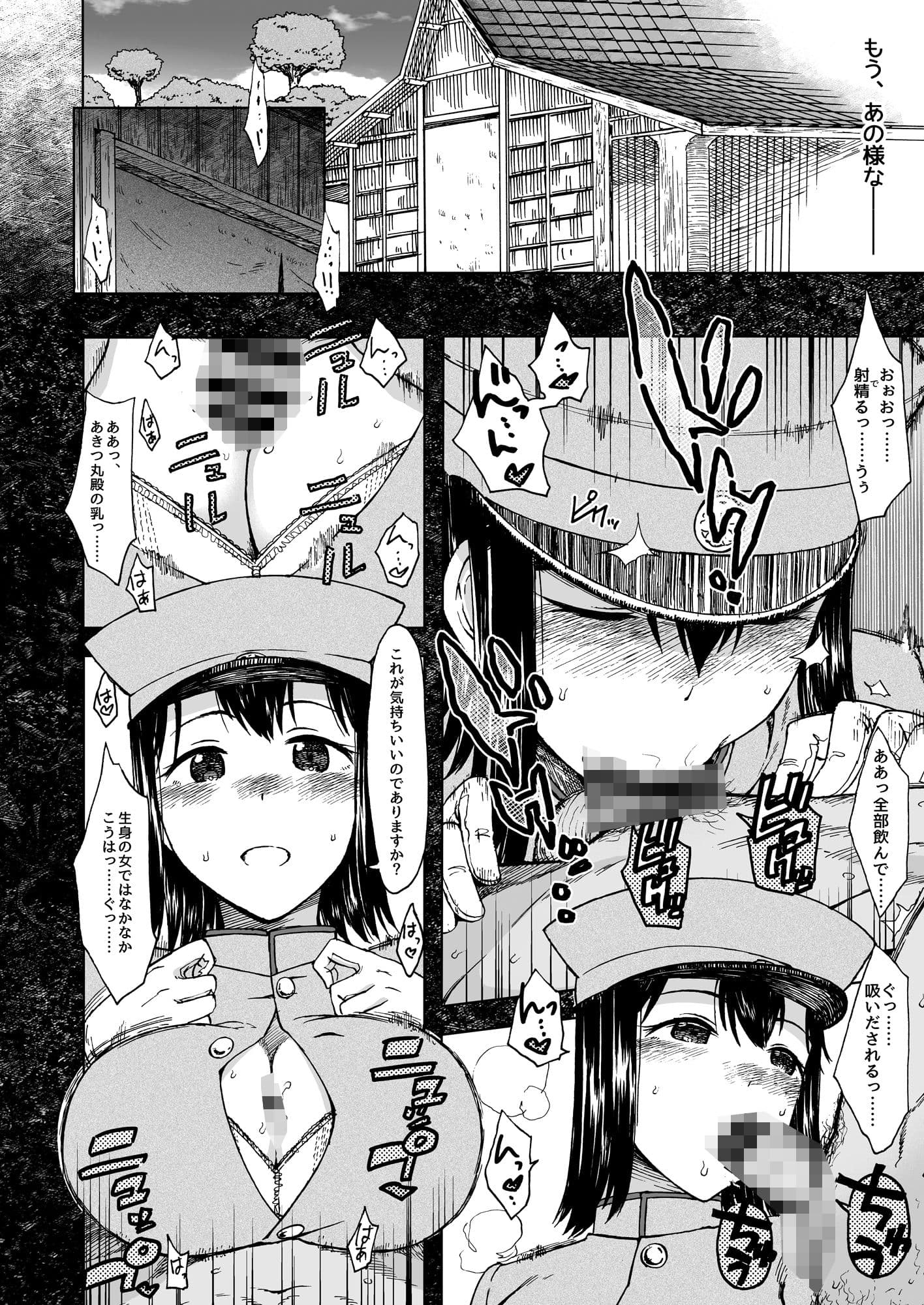 諦念プシガンガ サンプル画像 1