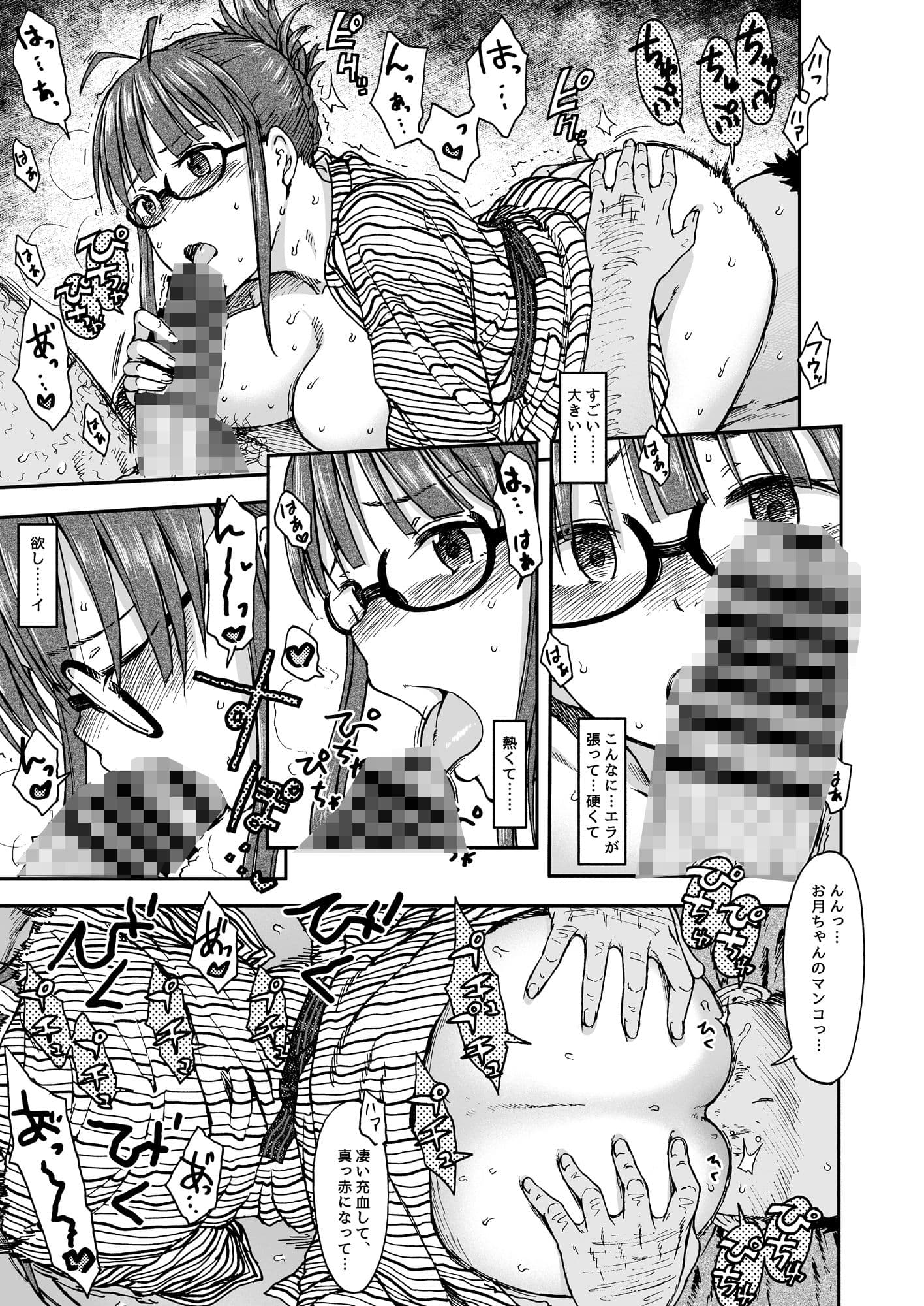 ざらざら恋の唄 サンプル画像 4