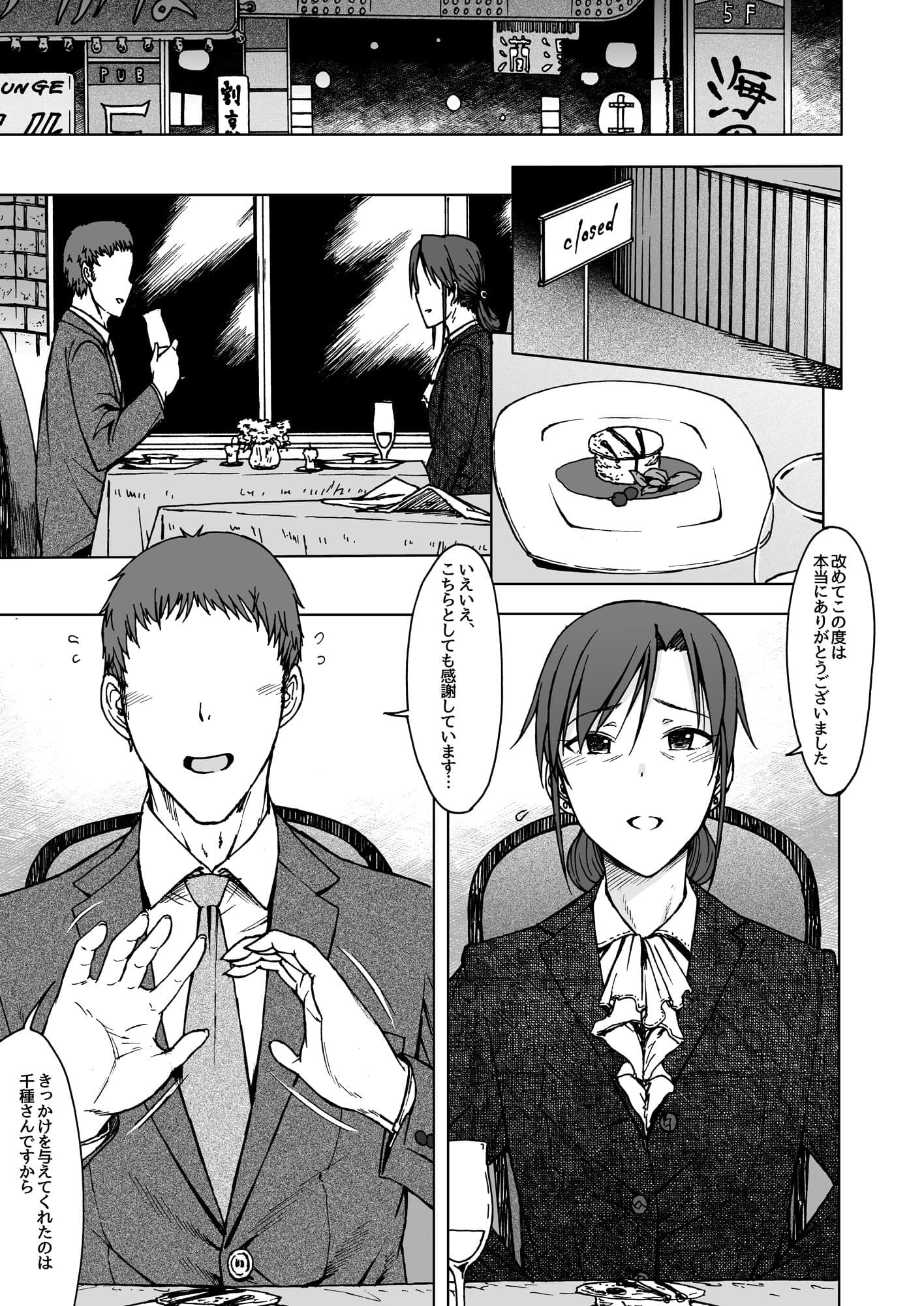 業火 サンプル画像 1